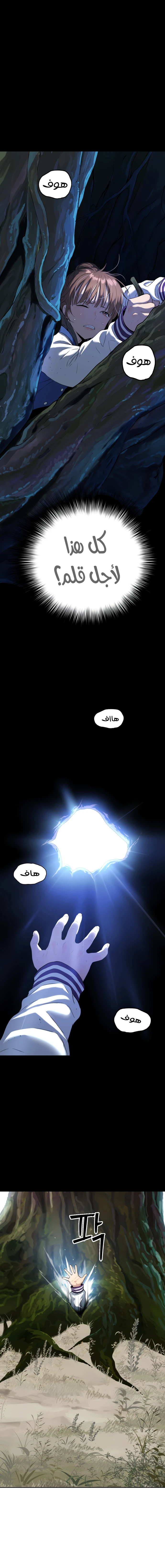 Read Legend of Dangun AR Manga Online