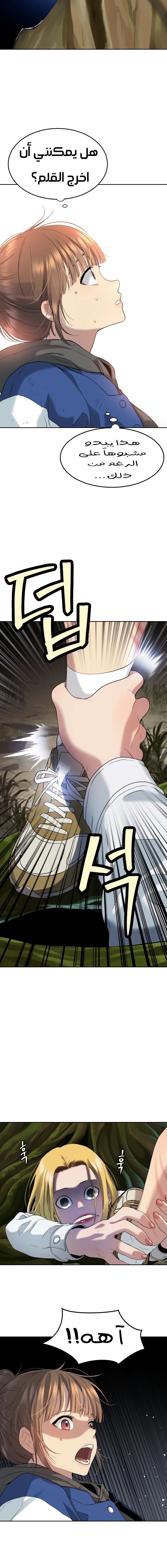 Read Legend of Dangun AR Manga Online