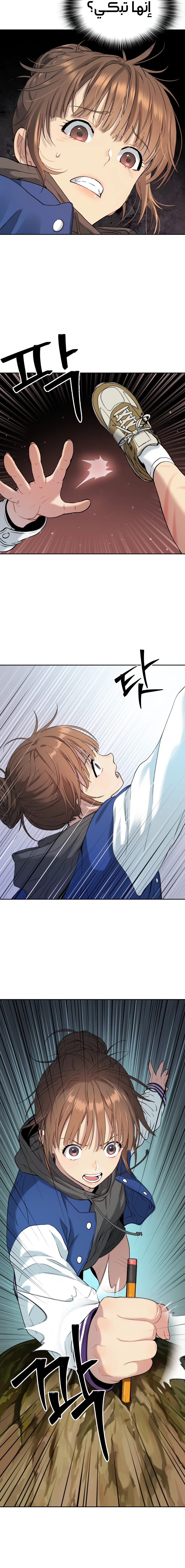Read Legend of Dangun AR Manga Online