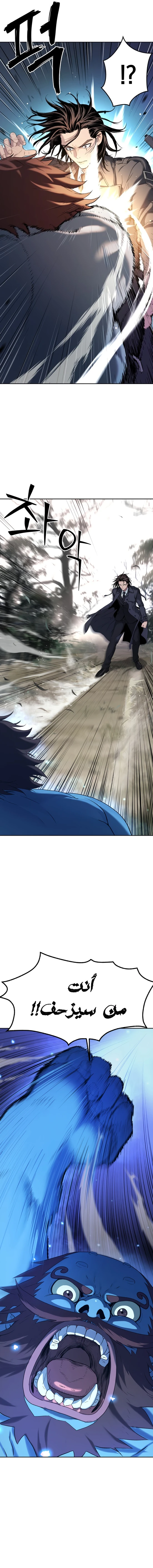 Read Legend of Dangun AR Manga Online