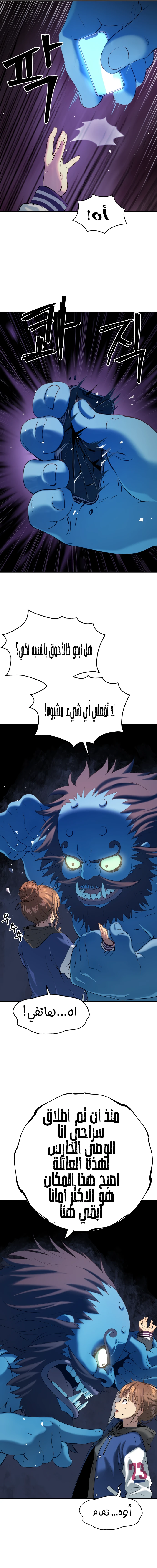Read Legend of Dangun AR Manga Online
