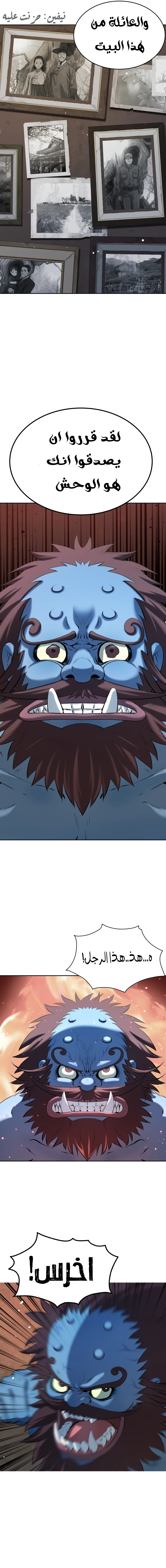 Read Legend of Dangun AR Manga Online