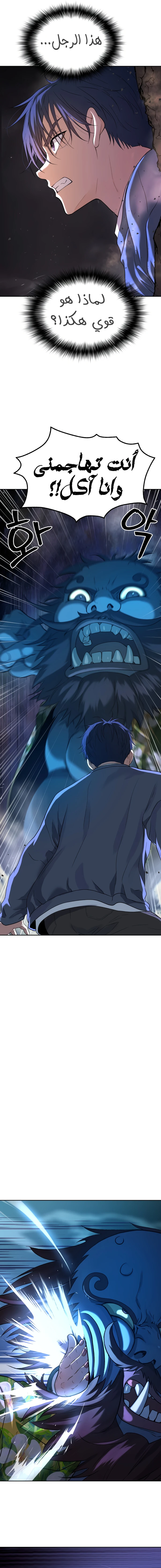Read Legend of Dangun AR Manga Online