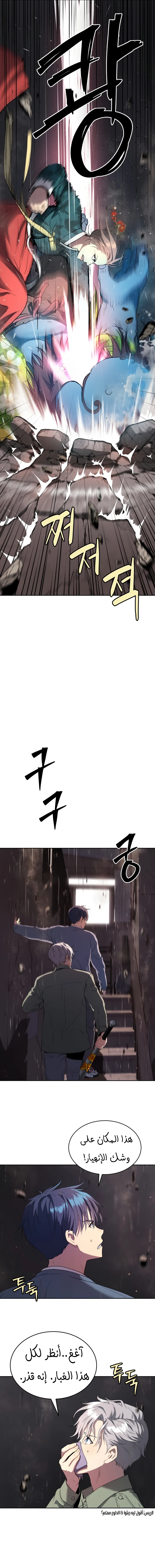 Read Legend of Dangun AR Manga Online