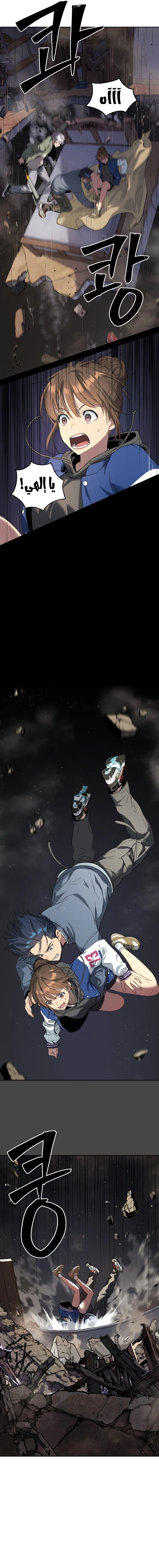 Read Legend of Dangun AR Manga Online