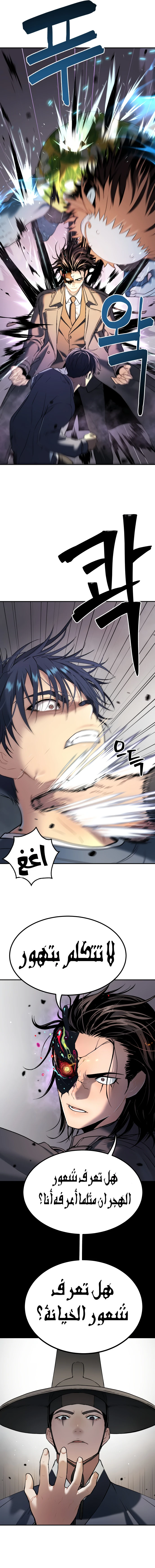 Read Legend of Dangun AR Manga Online