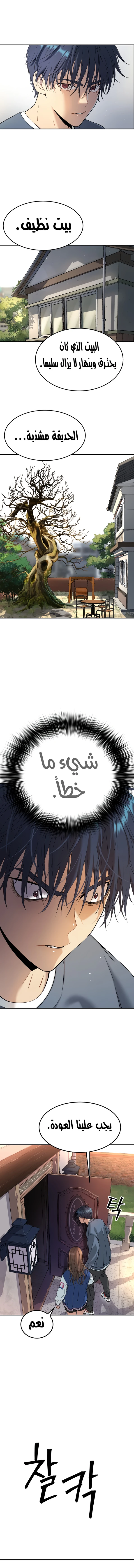 Read Legend of Dangun AR Manga Online