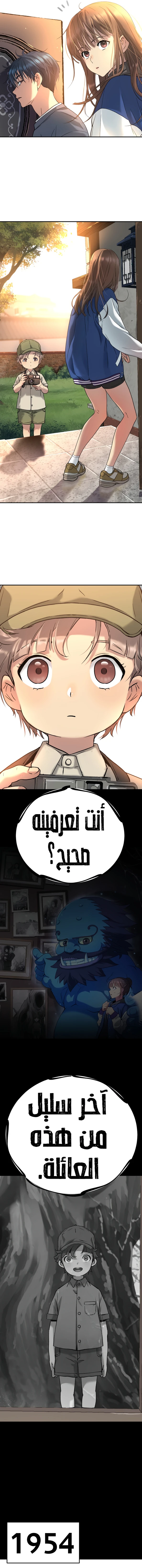 Read Legend of Dangun AR Manga Online
