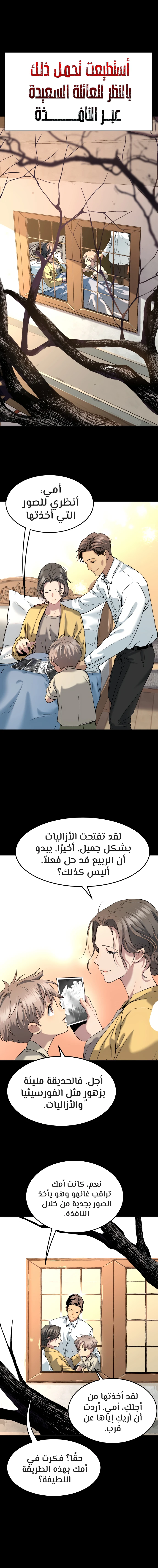 Read Legend of Dangun AR Manga Online