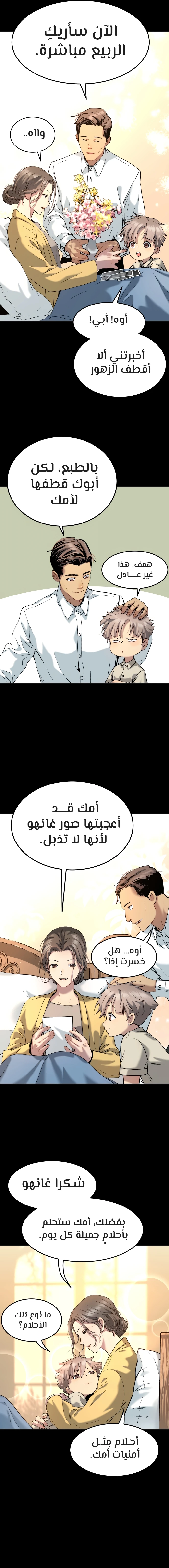 Read Legend of Dangun AR Manga Online