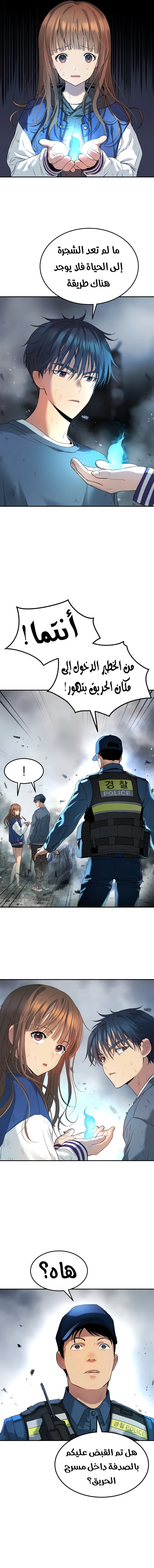 Read Legend of Dangun AR Manga Online
