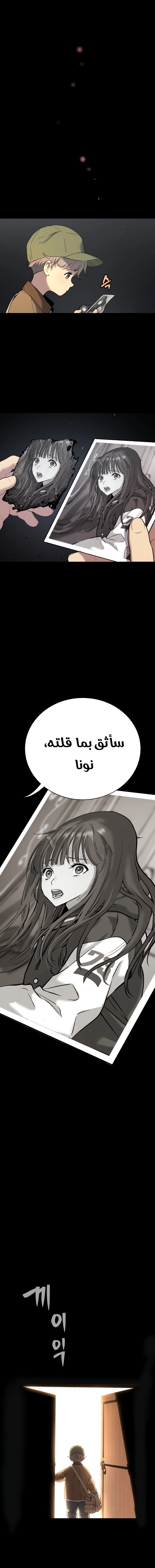 Read Legend of Dangun AR Manga Online