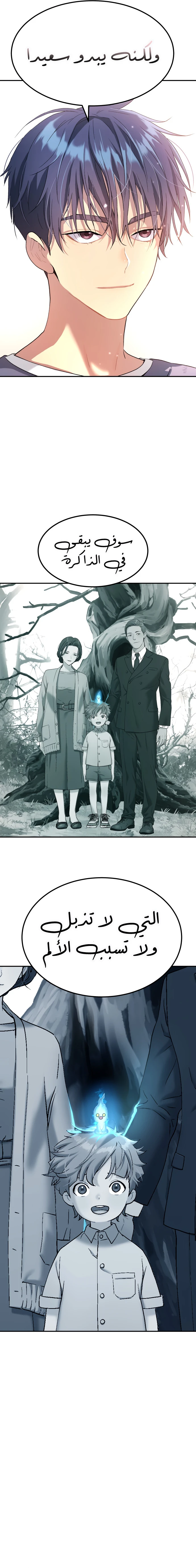 Read Legend of Dangun AR Manga Online