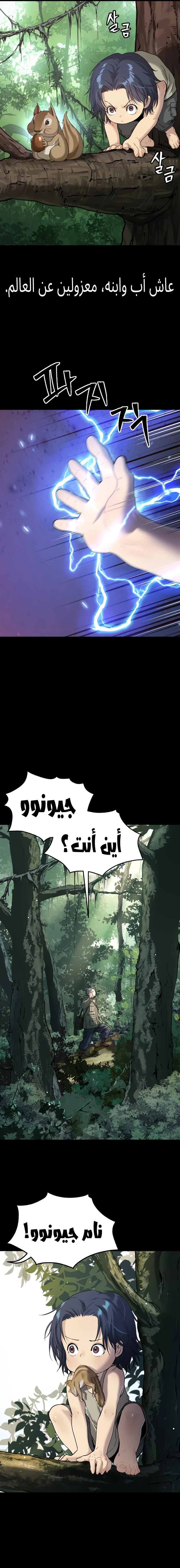 Read Legend of Dangun AR Manga Online