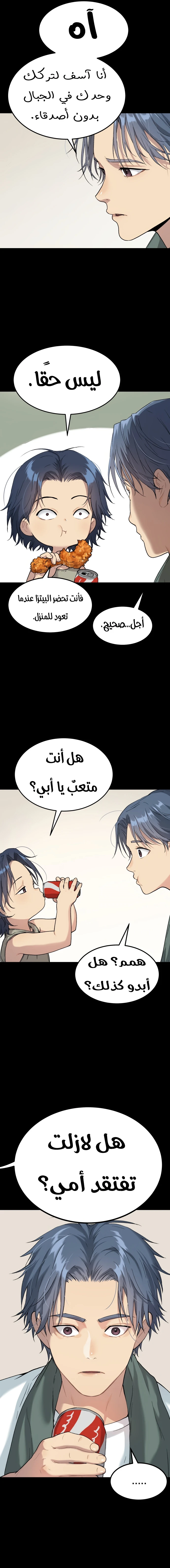 Read Legend of Dangun AR Manga Online