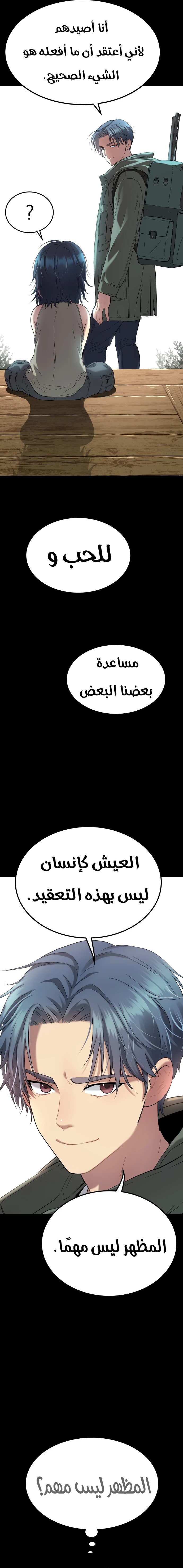 Read Legend of Dangun AR Manga Online