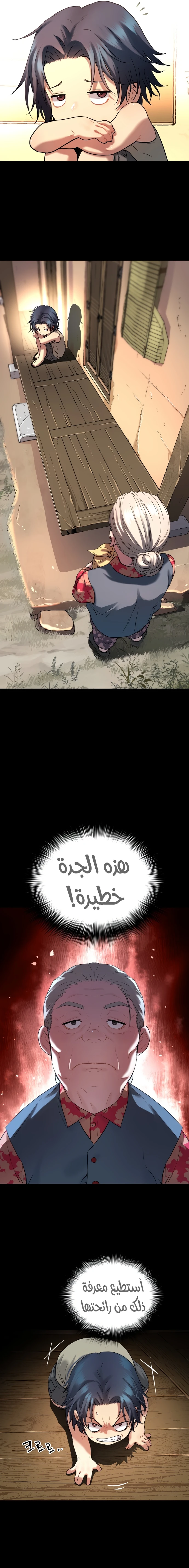 Read Legend of Dangun AR Manga Online