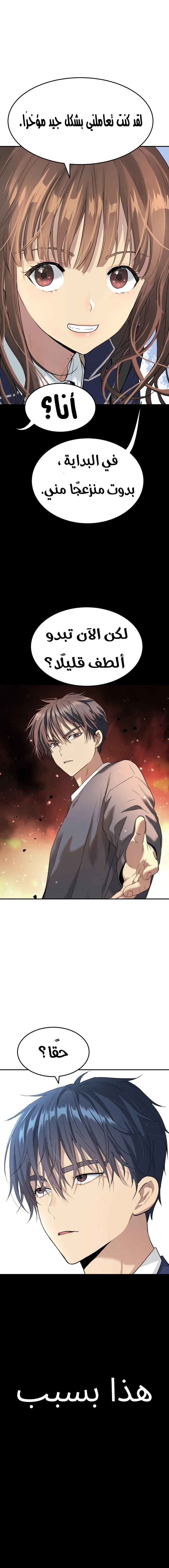 Read Legend of Dangun AR Manga Online