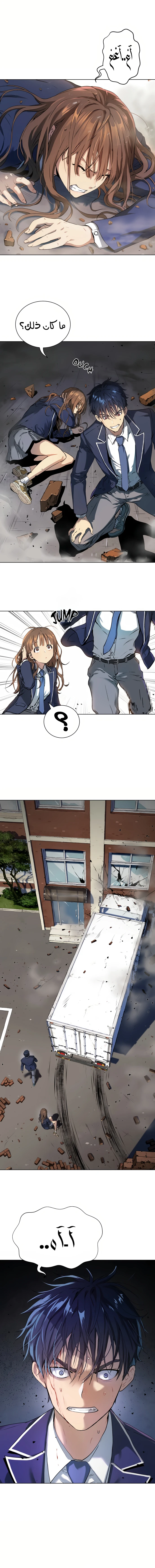 Read Legend of Dangun AR Manga Online