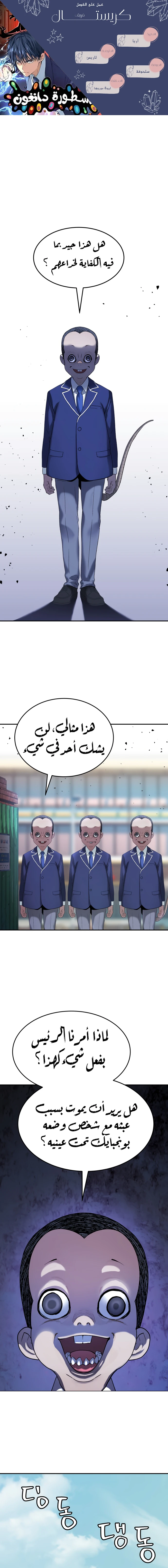 Read Legend of Dangun AR Manga Online