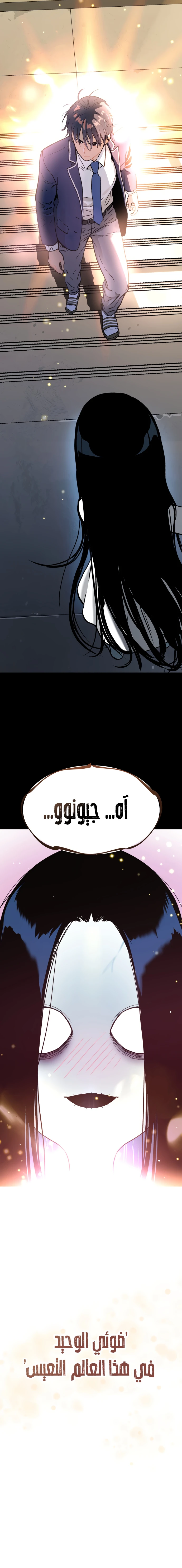 Read Legend of Dangun AR Manga Online