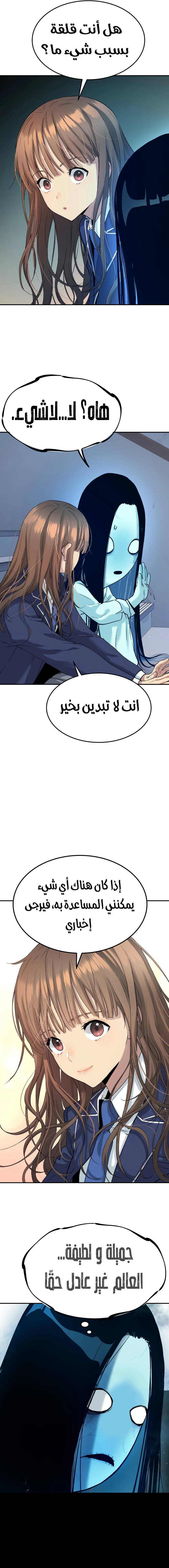 Read Legend of Dangun AR Manga Online