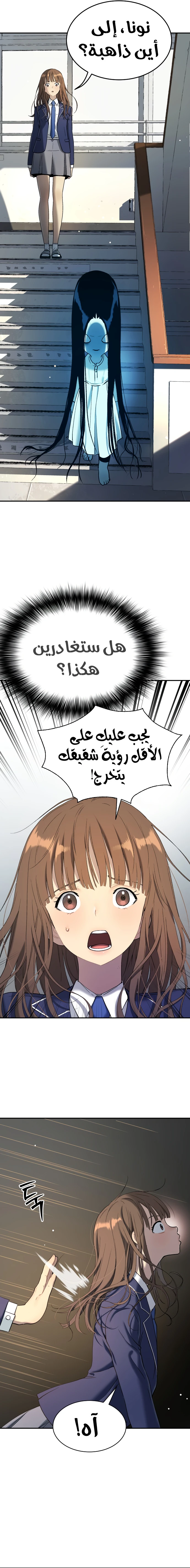 Read Legend of Dangun AR Manga Online