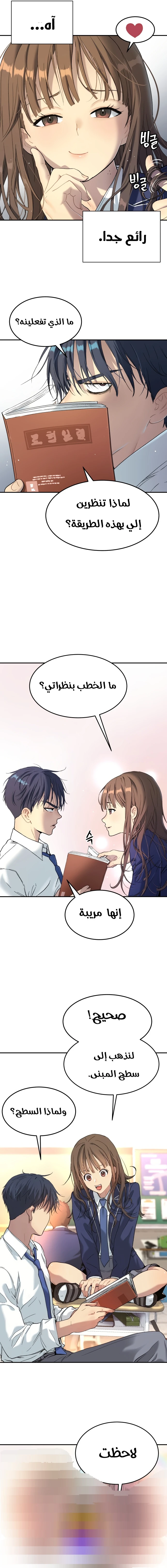 Read Legend of Dangun AR Manga Online
