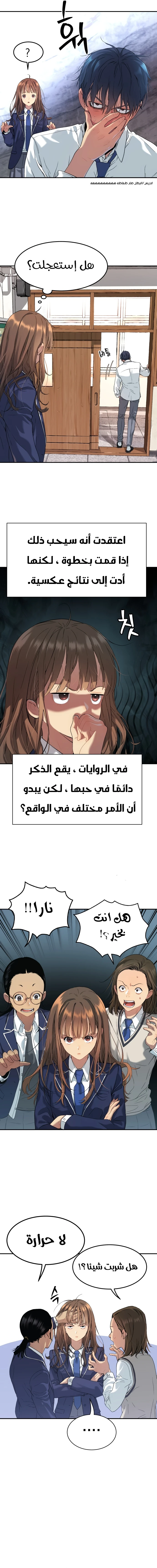Read Legend of Dangun AR Manga Online