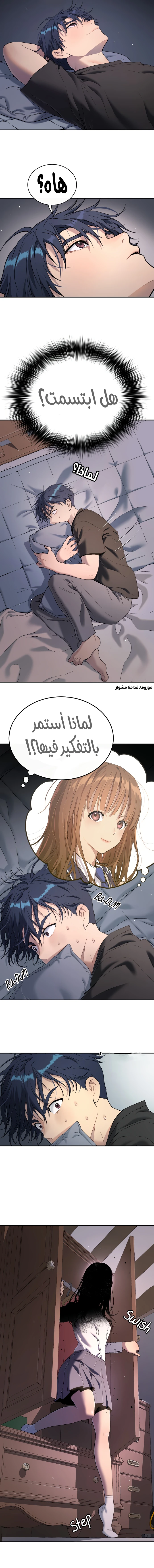 Read Legend of Dangun AR Manga Online