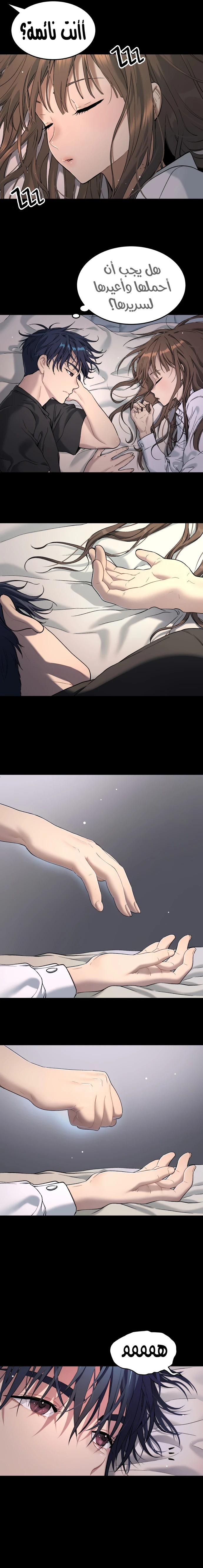 Read Legend of Dangun AR Manga Online