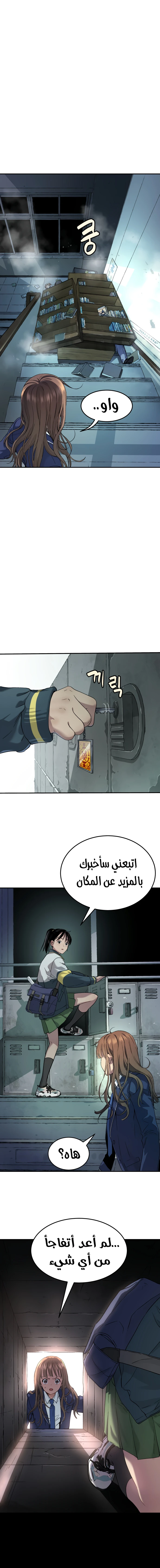 Read Legend of Dangun AR Manga Online
