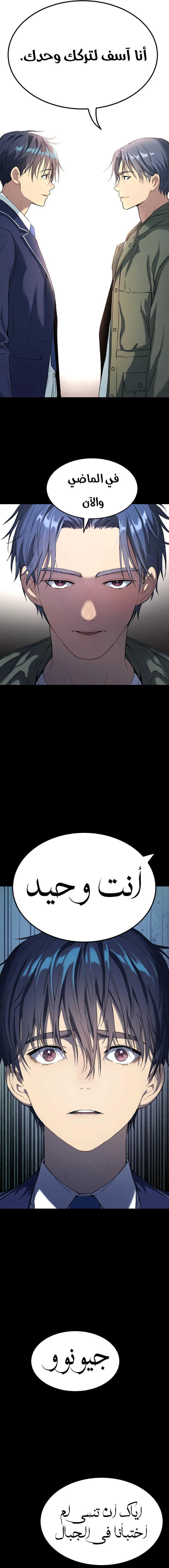 Read Legend of Dangun AR Manga Online