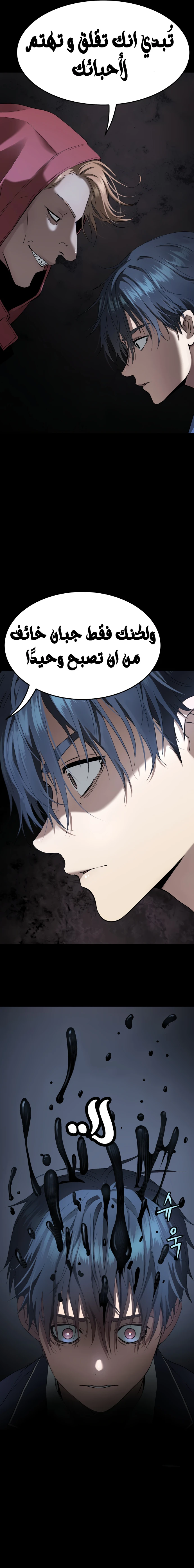 Read Legend of Dangun AR Manga Online