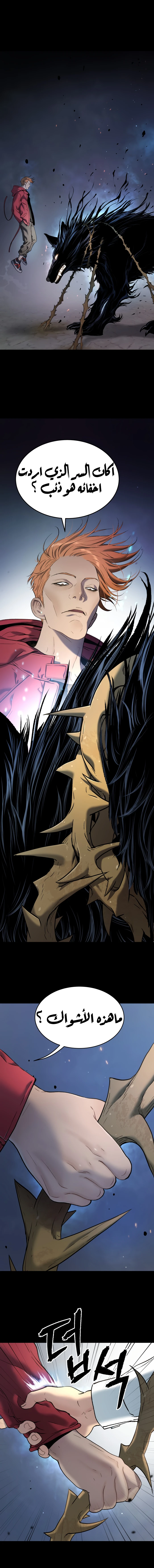 Read Legend of Dangun AR Manga Online