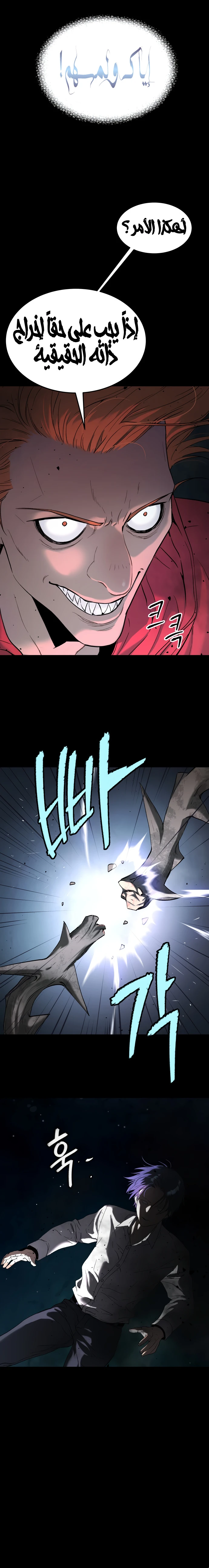 Read Legend of Dangun AR Manga Online