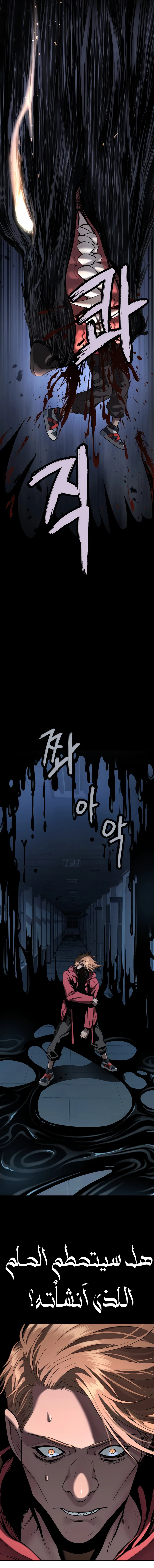 Read Legend of Dangun AR Manga Online