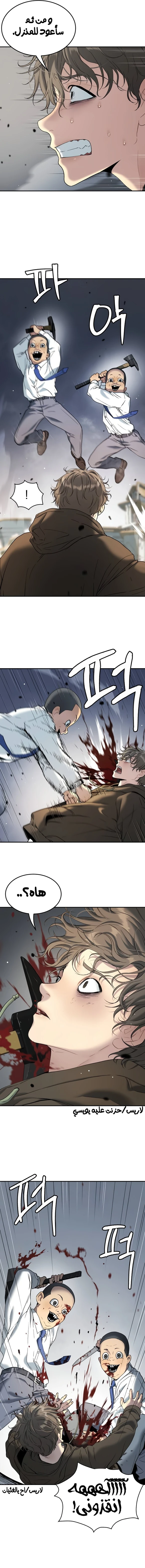 Read Legend of Dangun AR Manga Online