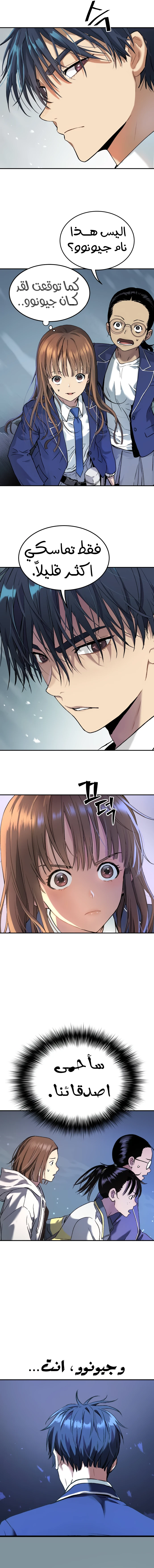 Read Legend of Dangun AR Manga Online