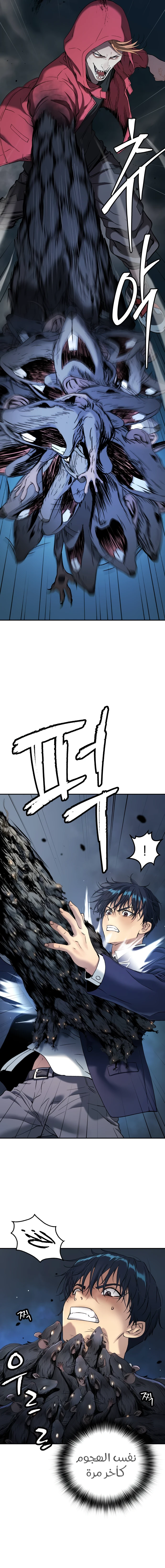 Read Legend of Dangun AR Manga Online