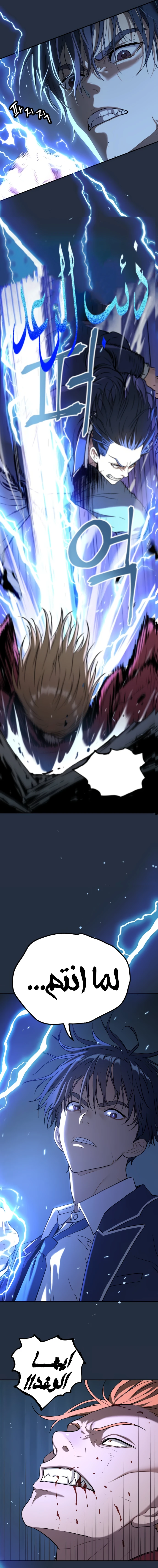 Read Legend of Dangun AR Manga Online
