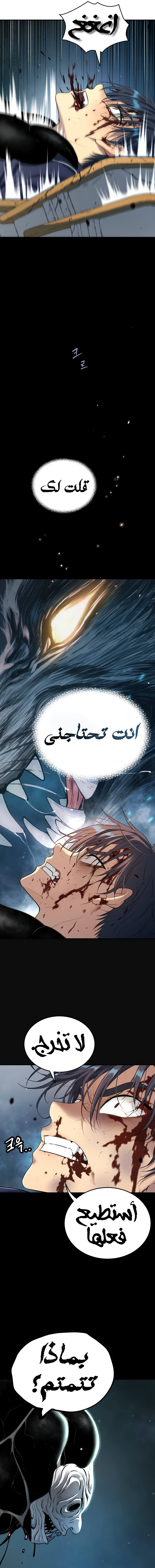 Read Legend of Dangun AR Manga Online