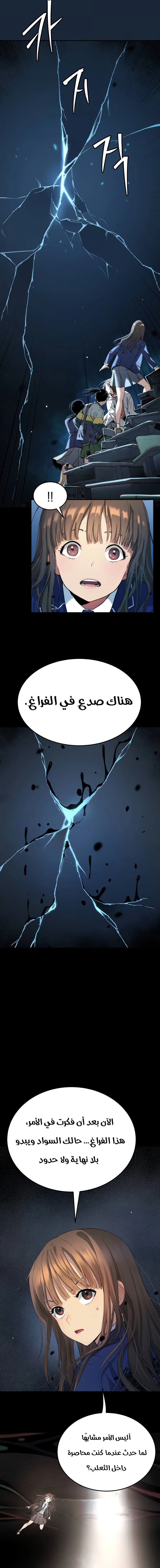 Read Legend of Dangun AR Manga Online