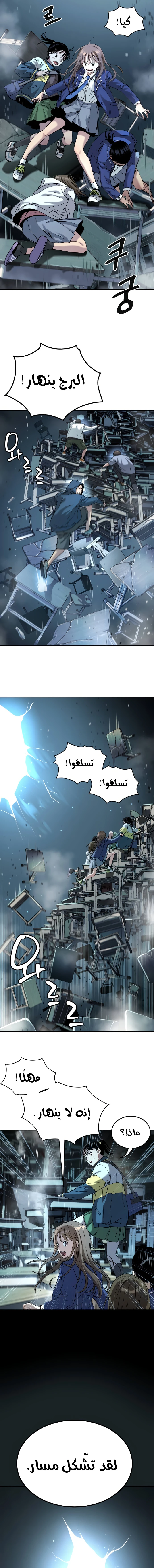 Read Legend of Dangun AR Manga Online
