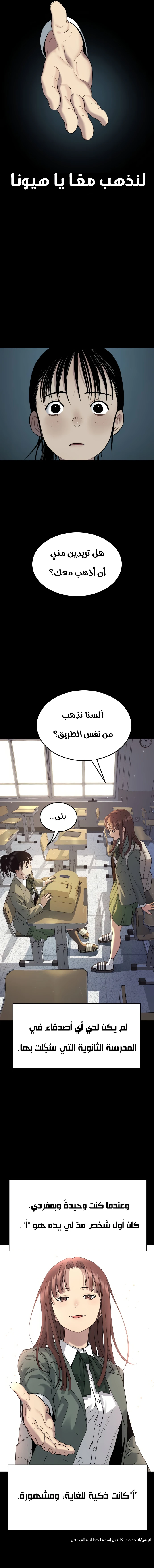 Read Legend of Dangun AR Manga Online