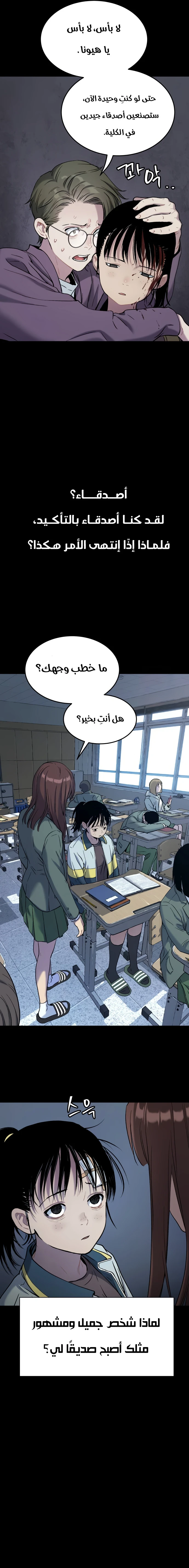Read Legend of Dangun AR Manga Online