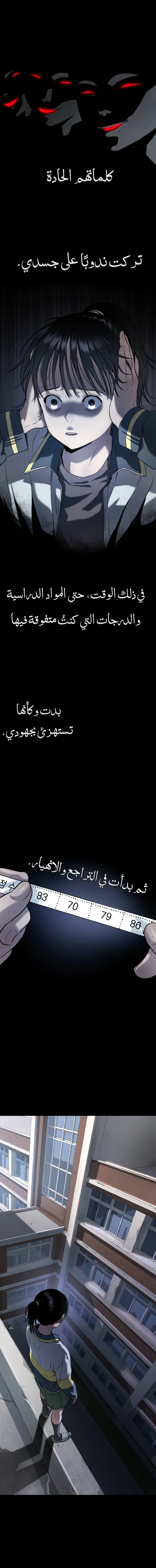 Read Legend of Dangun AR Manga Online