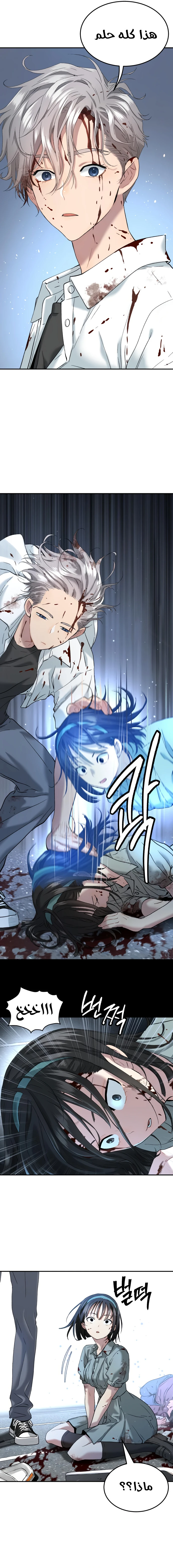 Read Legend of Dangun AR Manga Online