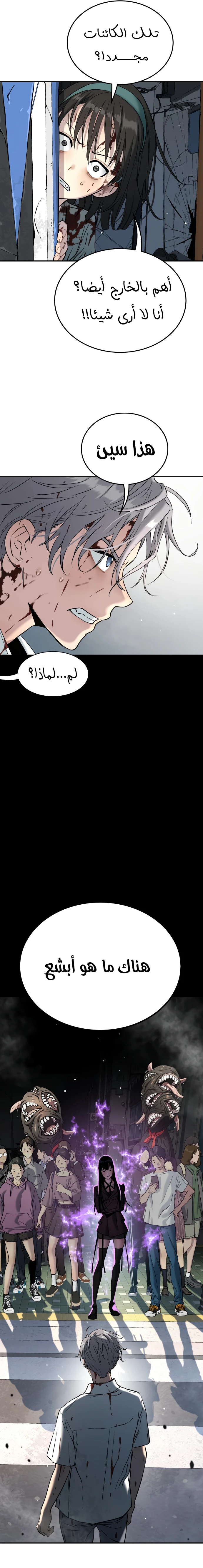Read Legend of Dangun AR Manga Online