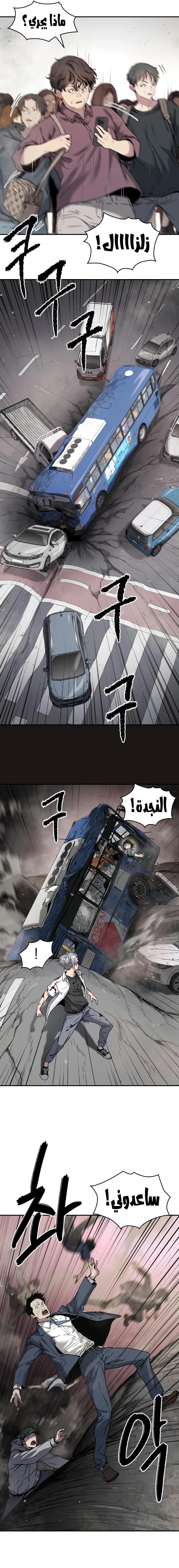 Read Legend of Dangun AR Manga Online